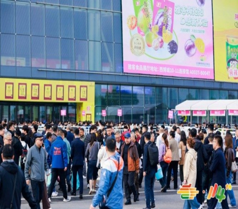 2026南京秋糖展位报名指南：餐饮供应链企业快速报名