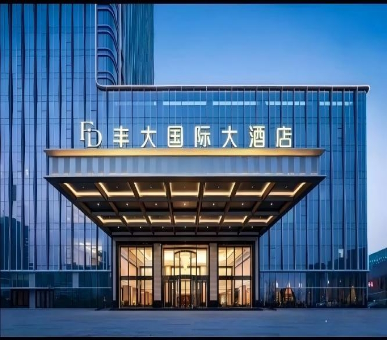 2026南京秋季糖酒会丰大展区 | 首批参展企业名单公开，食品龙头品牌领衔集中展示