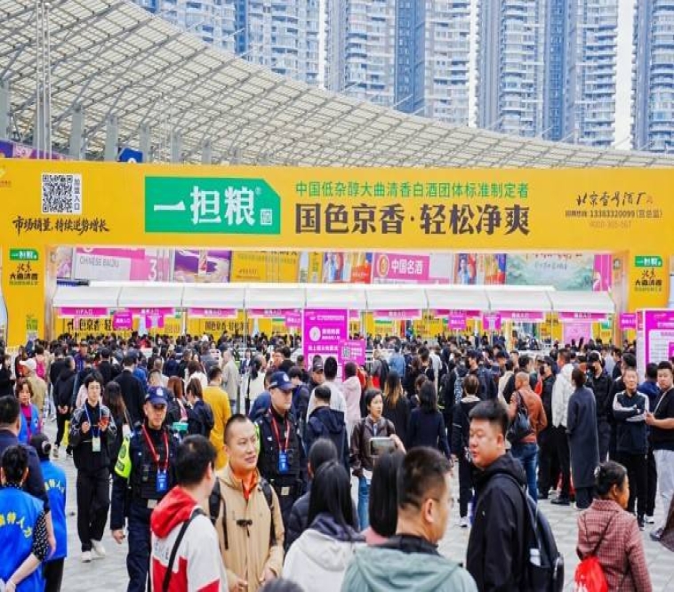 白酒啤酒企业速读新闻：2026南京秋糖展位预定资质要求