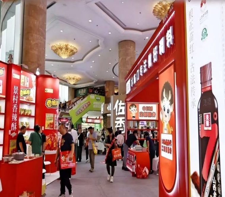 2026南京秋季糖酒会维景酒店 | 精品调味品专区*招商*启动，抢占调味行业新赛道（附上届展商名录）