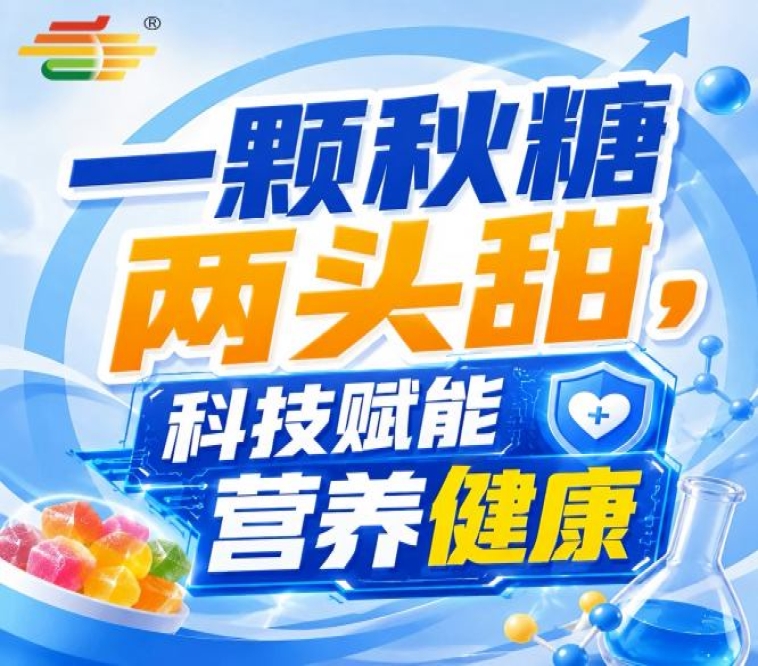 金陵金秋，第115届秋季糖酒会，食饮新生态，良性循环