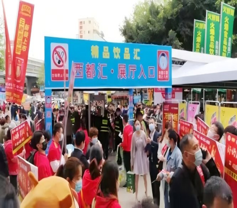 2027成都春糖酒店展西都汇（喜诺瑞）专业饮品专区展位预订布展通道已开启