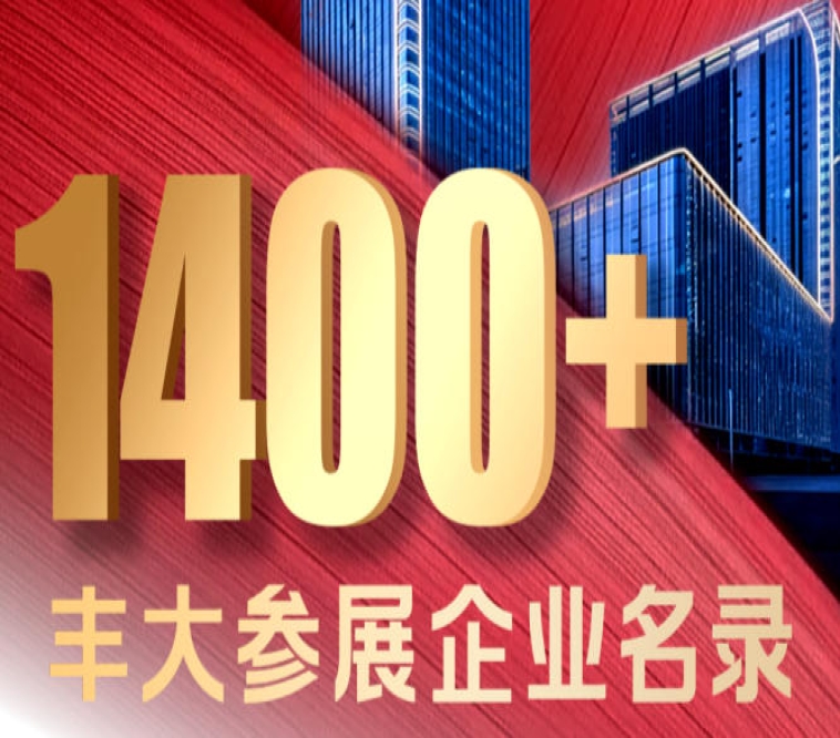 2026南京秋糖丰大酒店休食专区企业名录揭晓，超1400家厂商等您来